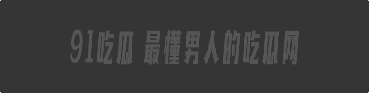 大瓜来了!! 最新流出 18岁情侣被骗缅甸!女友被轮奸!